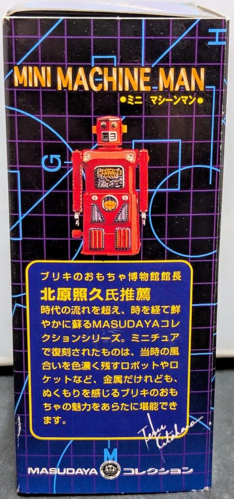 増田屋コーポレーション ゼンマイブリキ ミニ マシーンマン 120mm