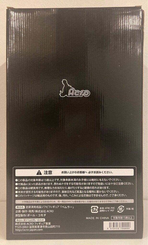 ACRO KAIJU REMIXシリーズ ポール コモダ BEMULAR