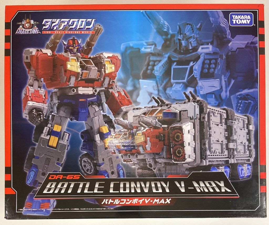 タカラトミー バトルコンボイV-MAX DA65 - メルカリ