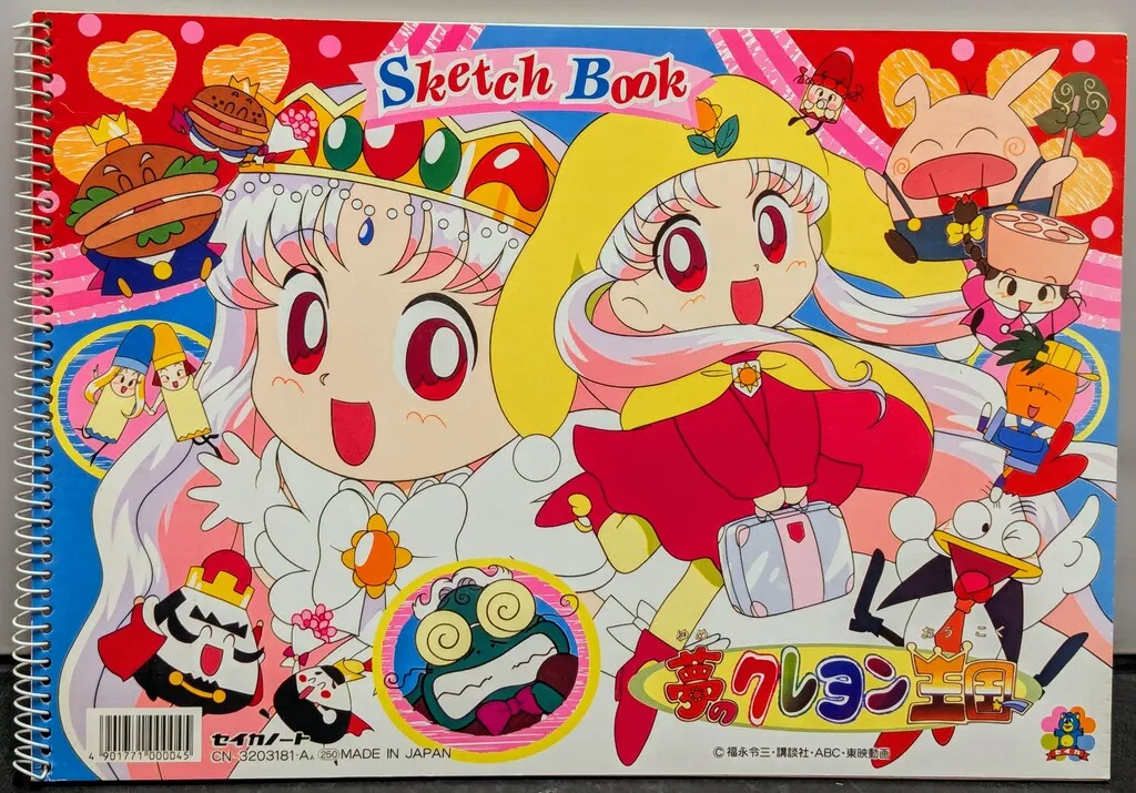 2026年最新】夢のクレヨン王国 dvdの人気アイテム - メルカリ