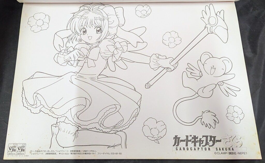 ショウワノート がようし カードキャプターさくら 546030-1 - メルカリ