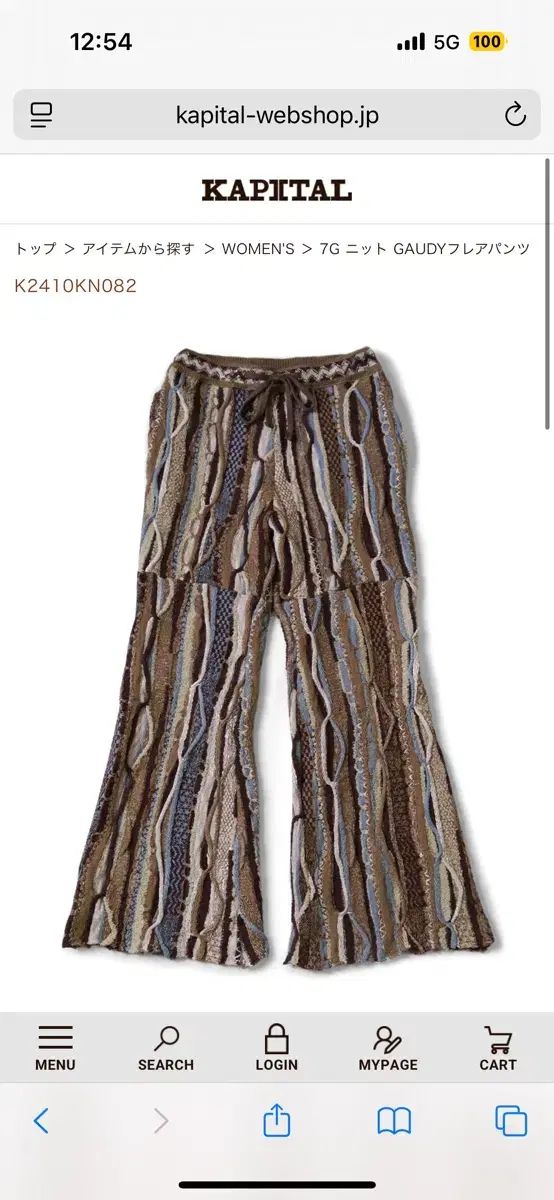 KAPITAL キャピタル 7 G ガウディ フ パンツ ブラウン サイズ 1