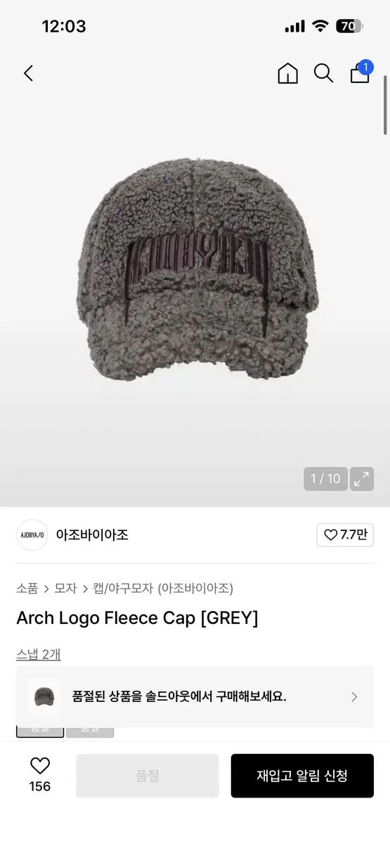 アジョバイアジョ アーチ ロゴ フリース キャップ グレー 商品