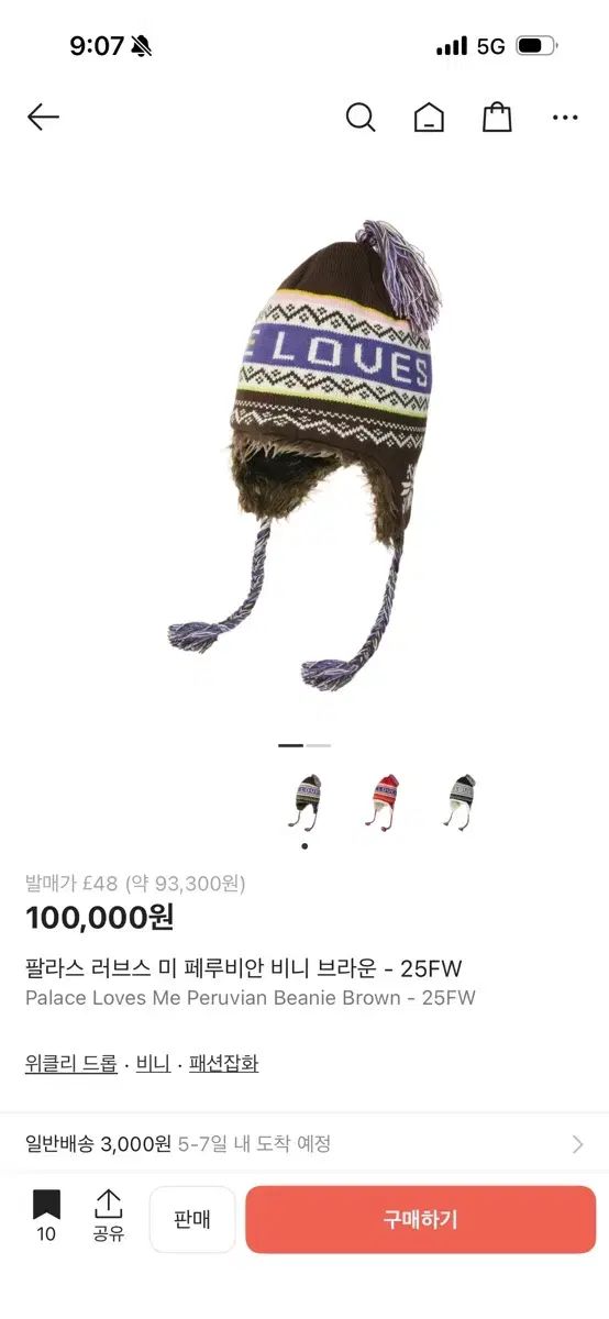 PALACE LOVEスミ ルビー ビーニー ブラウン