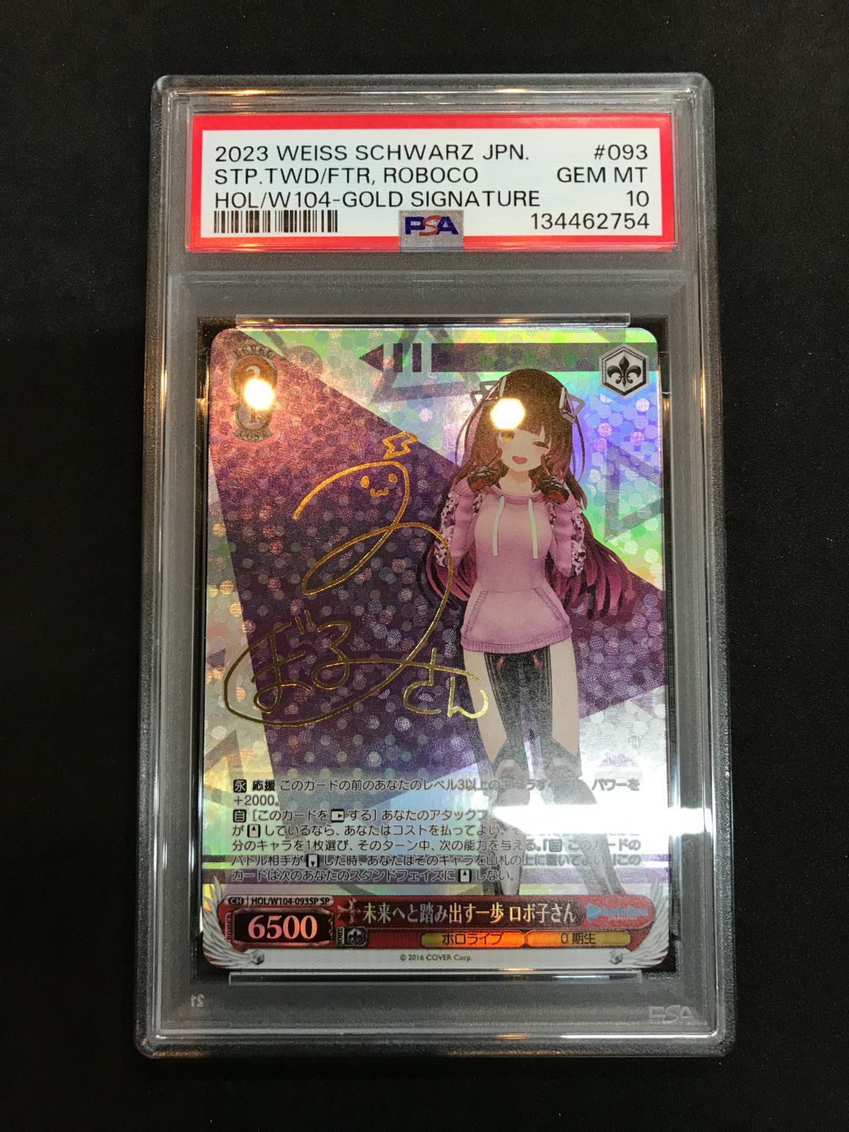 PSA10 GEM MT 未来へと踏み出す一歩 ロボ子さん HOL/W104-093SP SP