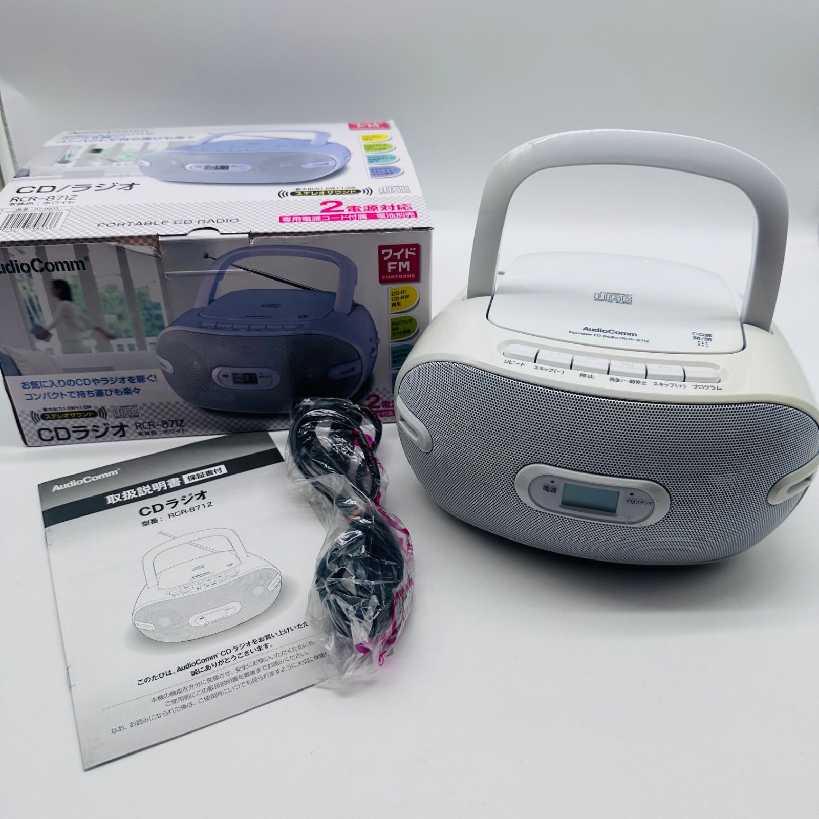【中古品】オーム電機 Audio Comm CDラジオ871Z RCR-871Z ホワイト(中古品) オーム電機 Audio Comm CDラジオRCR-871Z 白 - メルカリ