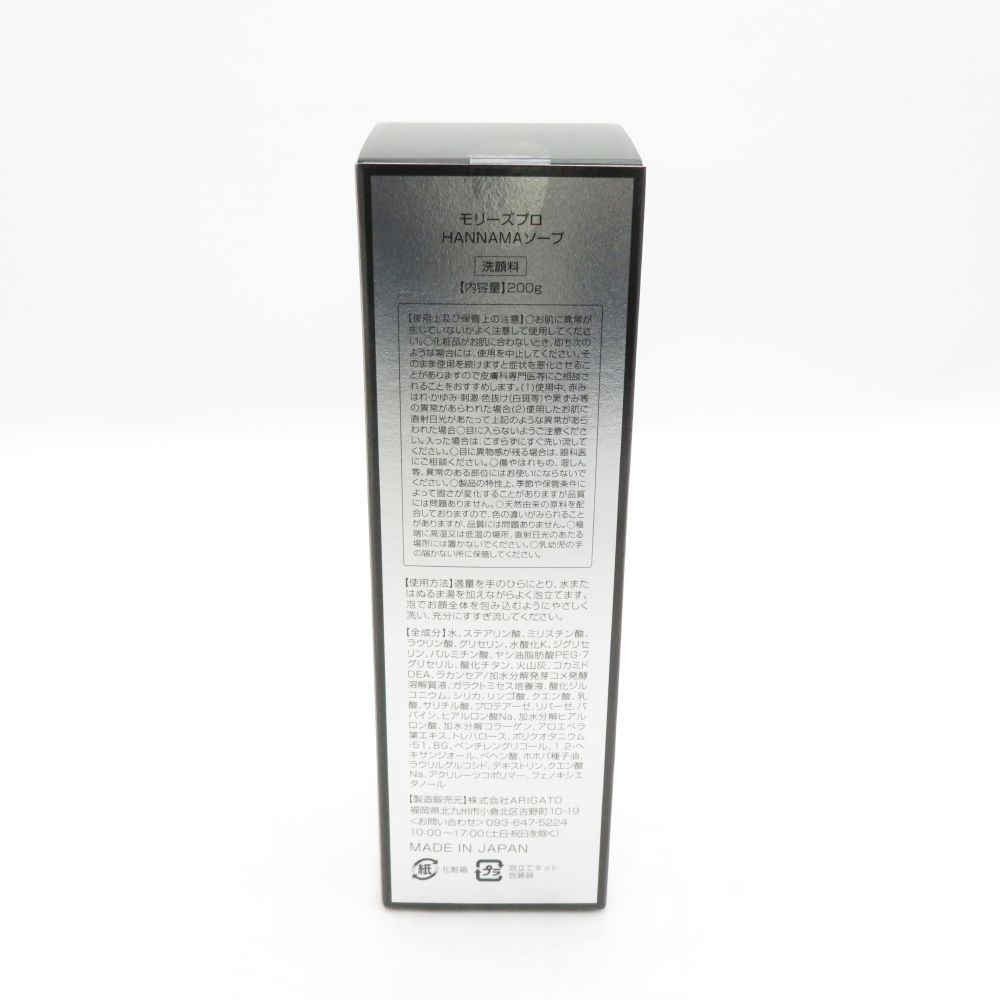 未使用 MORRYS モリーズ HANNAMA ハンナマ ソープ 洗顔料 クレンジング