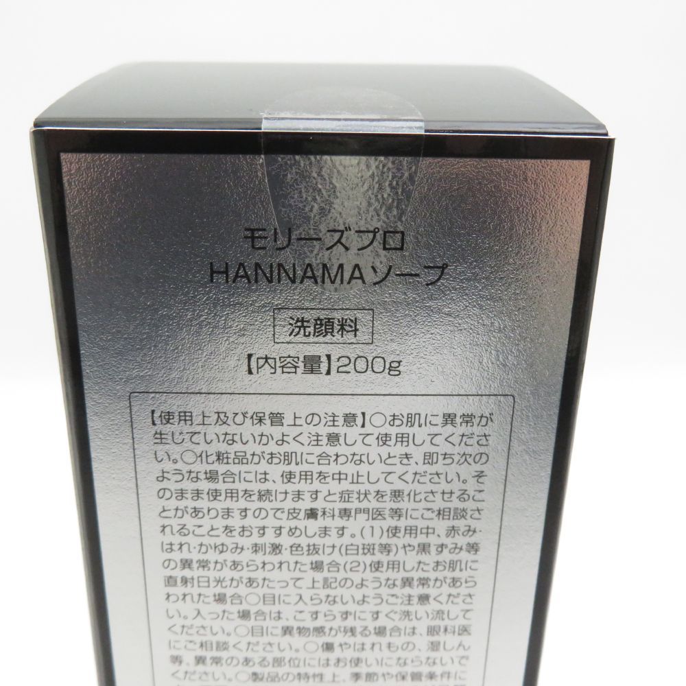 未使用 MORRYS モリーズ HANNAMA ハンナマ ソープ 洗顔料 クレンジング