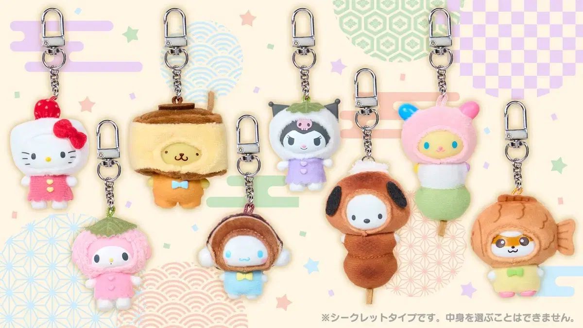 サンリオ ちび トゥー トモ 3弾 和菓子 全種 フルセット