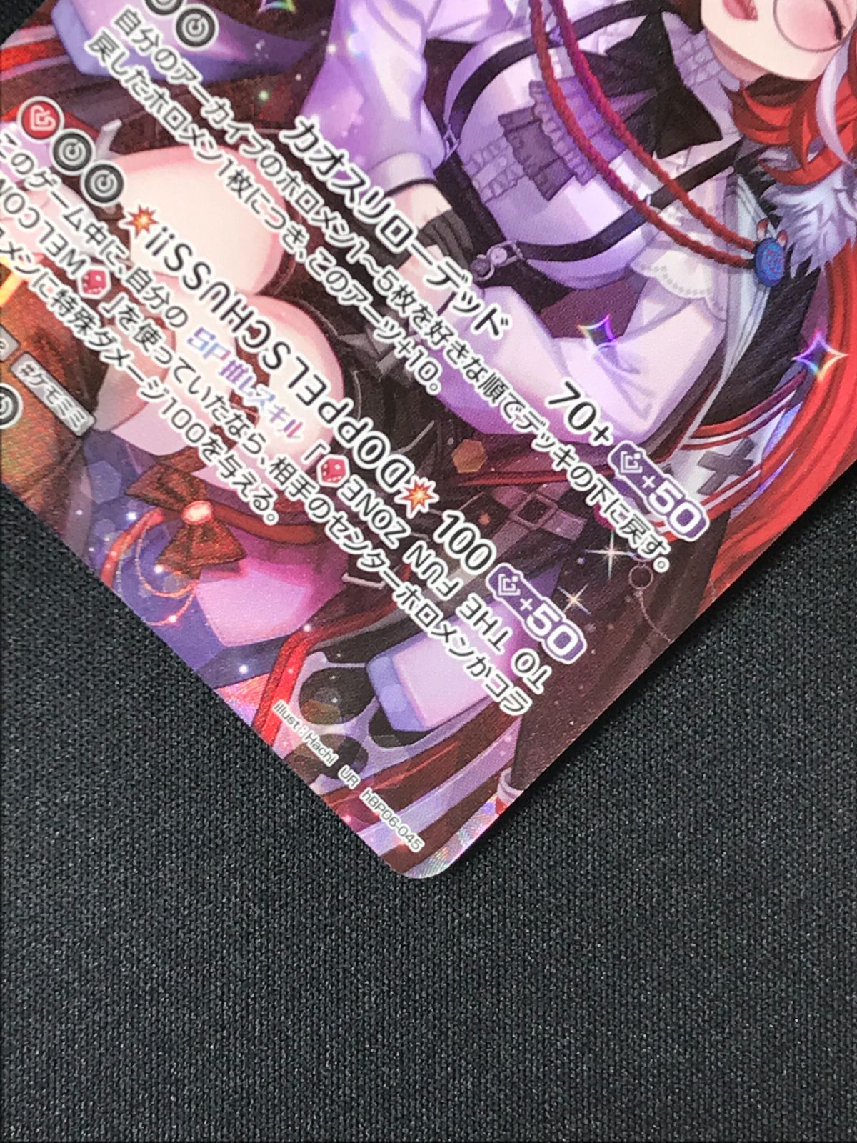 ホロライブOCG ホロカ ハコス・ベールズ 2nd UR hBP06-045 トレカ TCG