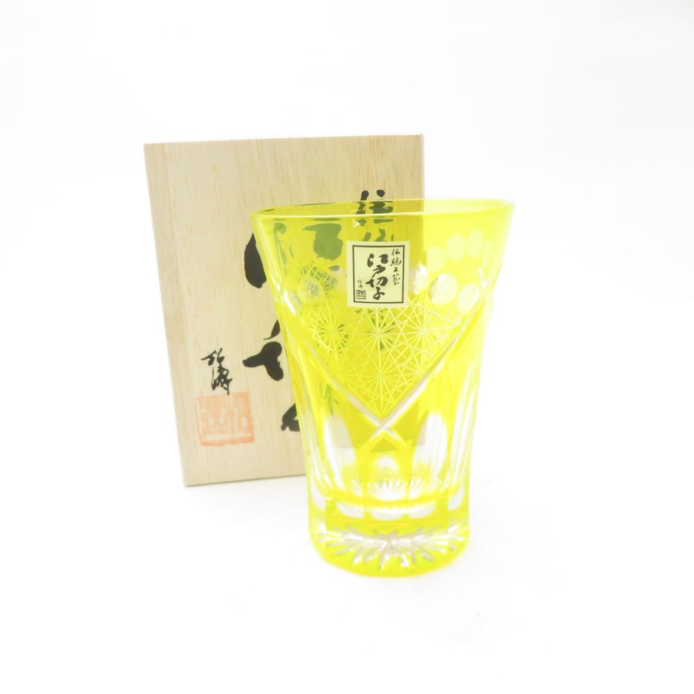 未使用 EDO 江戸切子 玉扇子 菊繋ぎ紋 タンブラー 黄 240ml グラス 日本製 田島硝子 SC9838G1 未使用 EDO 江戸切子 玉扇子 菊繋ぎ紋 タンブラー 黄 240ml グラス