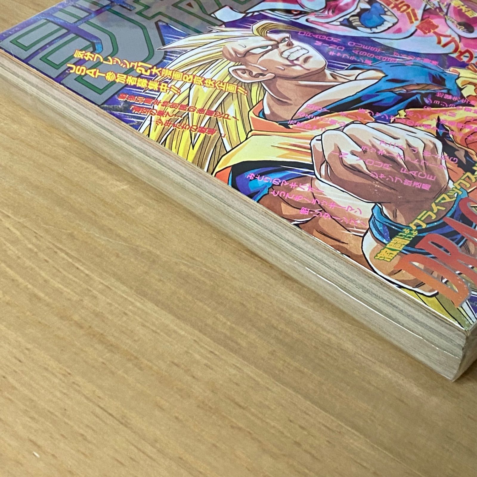 集英社 週刊少年ジャンプ 1995年(平成7年) 17号 - メルカリ