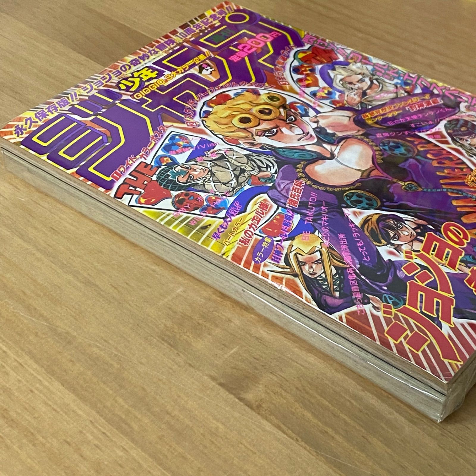 集英社 週刊少年ジャンプ 1997年(平成9年) 13号 - メルカリ