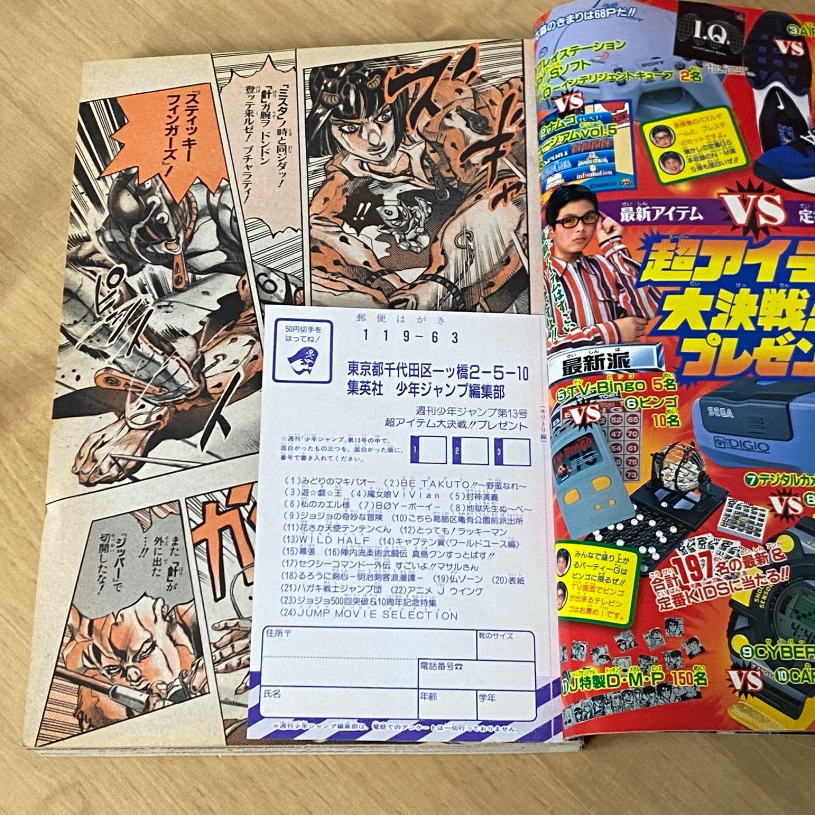 集英社 週刊少年ジャンプ 1997年(平成9年) 13号 - メルカリ