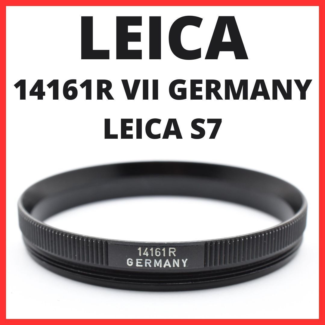 A02[7204] ライカ LEICA 14161R VII GERMANY ドイツ製 フィルター