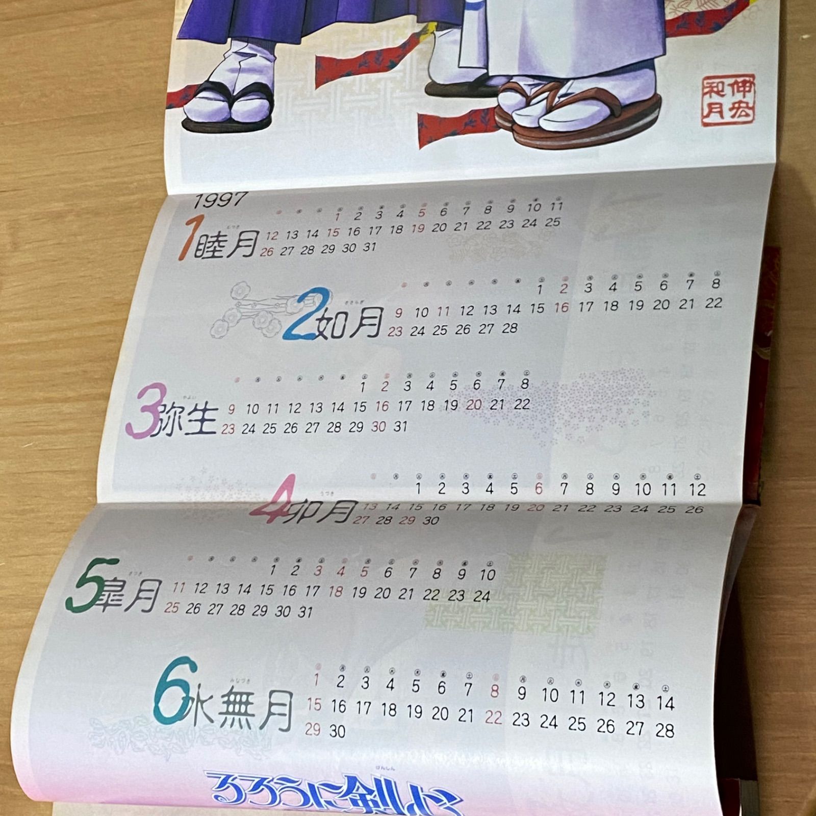 集英社 週刊少年ジャンプ 1997年(平成9年) 3₋4号 特大号 TOKIMECHA 新