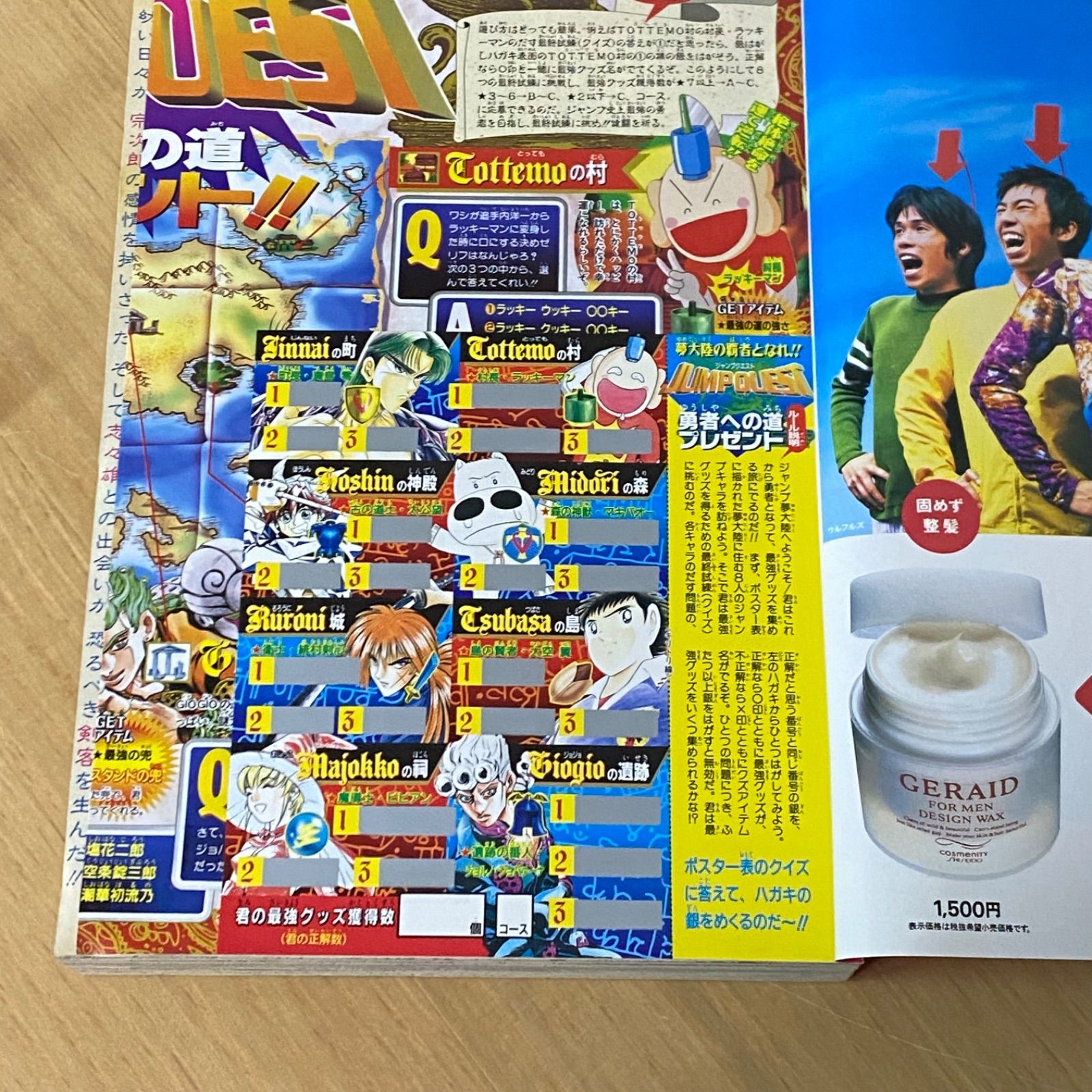 週刊少年ジャンプ1997年3〜7号 週刊少年ジャンプ1997年3〜7号