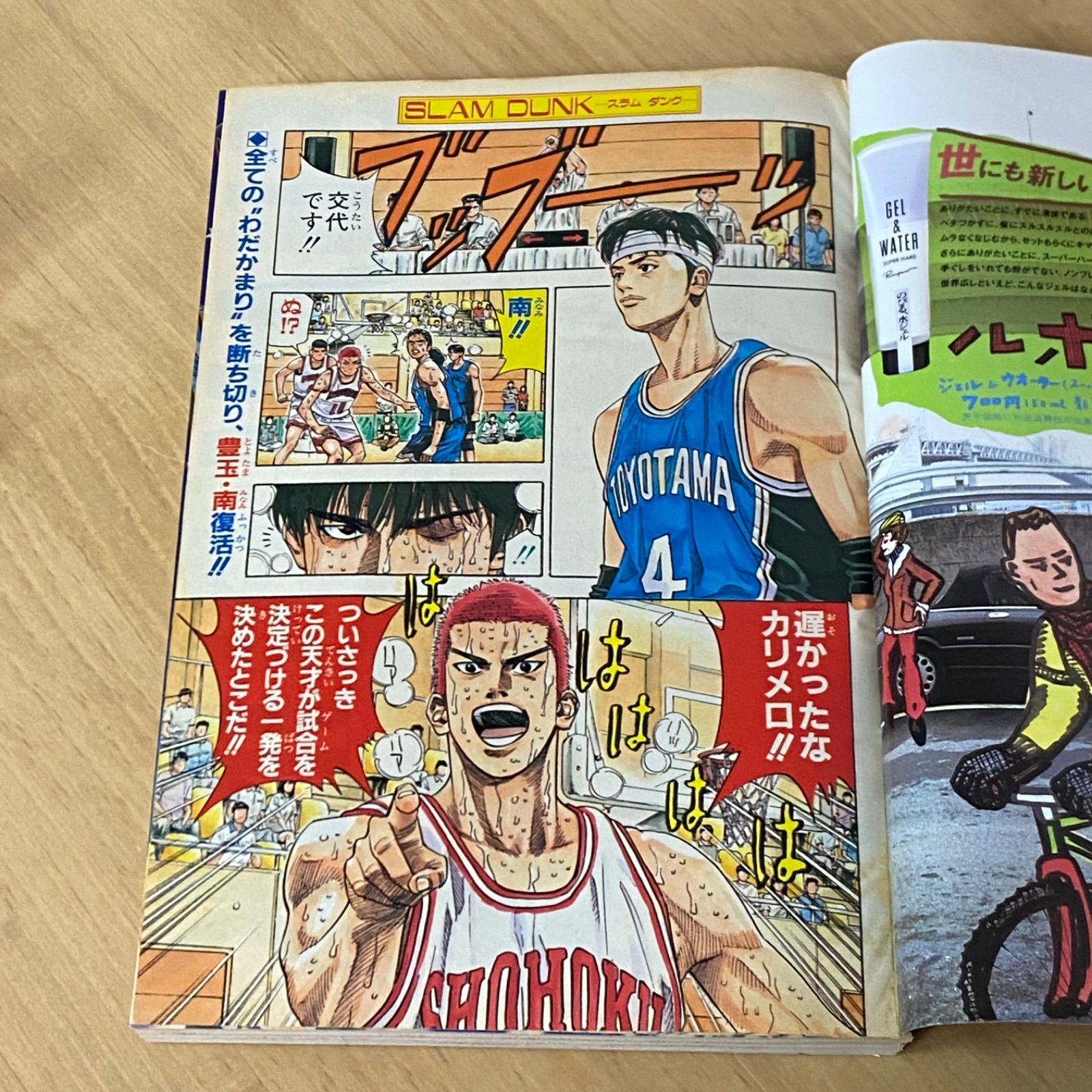 集英社 週刊少年ジャンプ 1995年(平成7年) 12号 - メルカリ