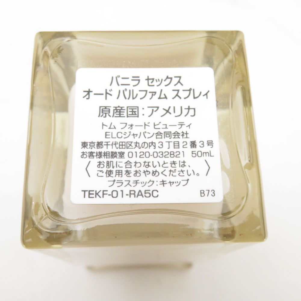 美品 TOMFORD トムフォード バニラセックス 香水 50ml 残量多 EDP