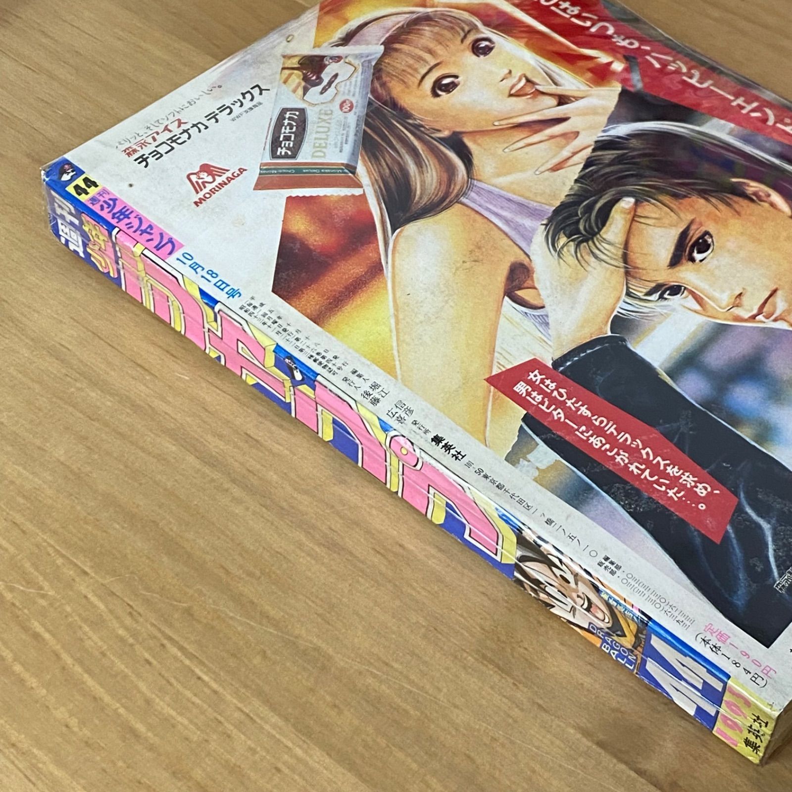 集英社 週刊少年ジャンプ 1993年(平成5年) 44号 - メルカリ