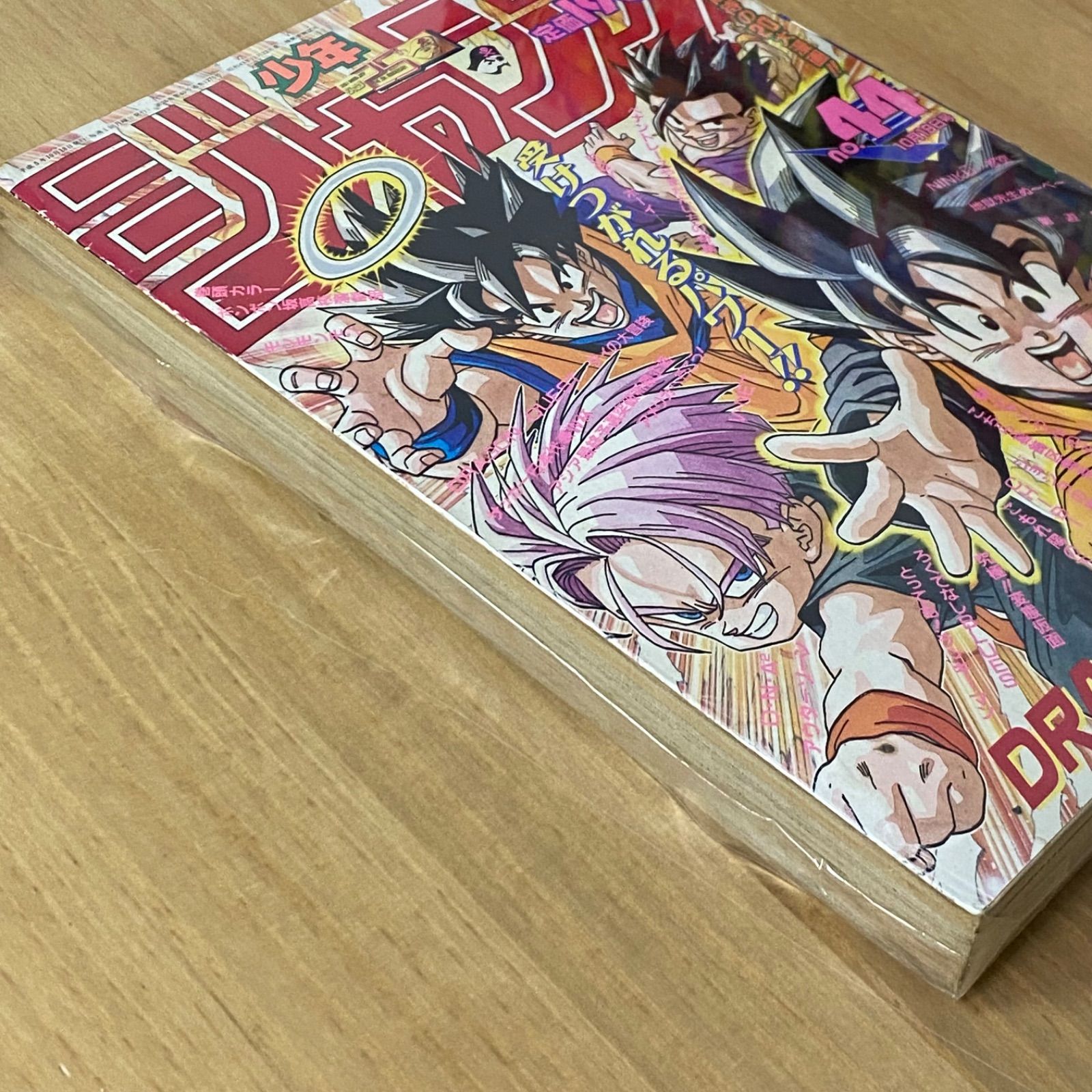 少年ジャンプ1993年44号 少年ジャンプ1993年44号 少年ジャンプ1993年44号 週刊少年ジャンプ1993