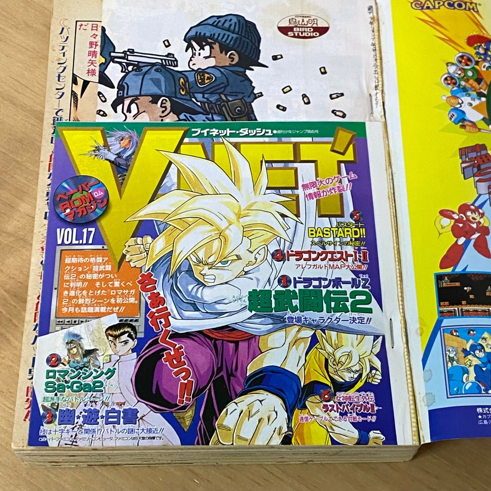 集英社 週刊少年ジャンプ 1993年(平成5年) 45号 - メルカリ