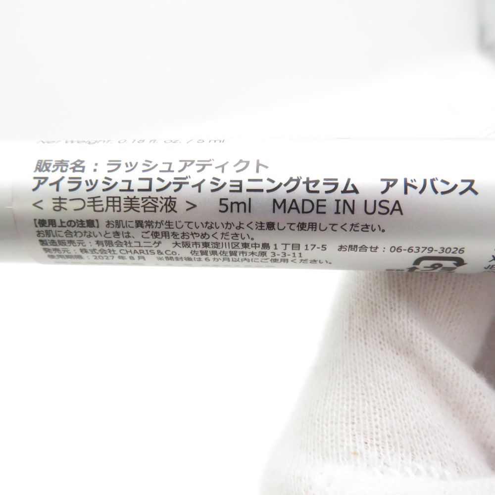 未使用 Lashaddict ラッシュアディクト アイラッシュ