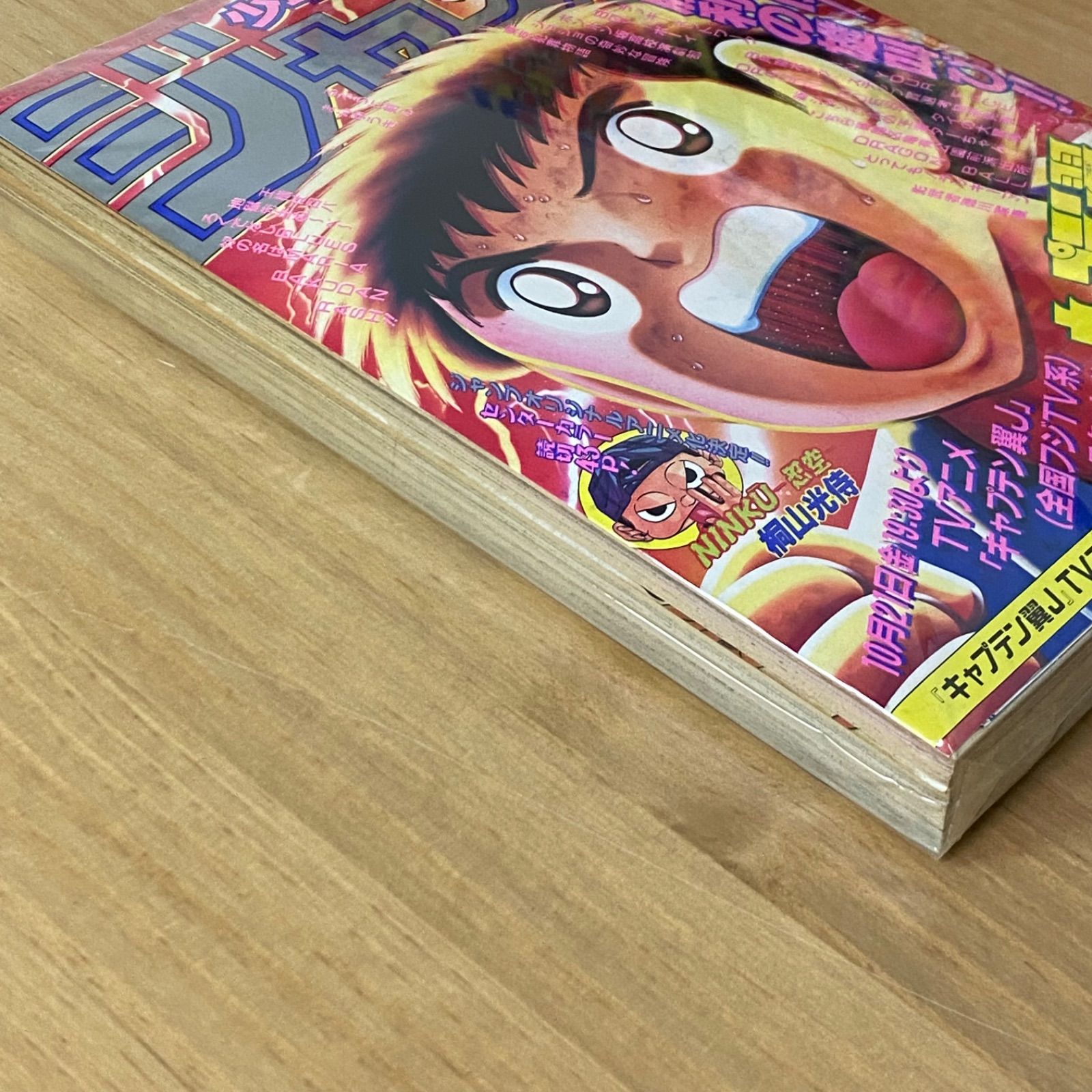 集英社 週刊少年ジャンプ 1994年(平成6年) 45号 - メルカリ