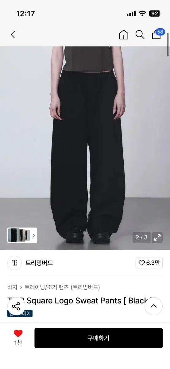 TREEMINGBIRD Starship Square スタシ ロゴ ブラック トレーナー パンツ