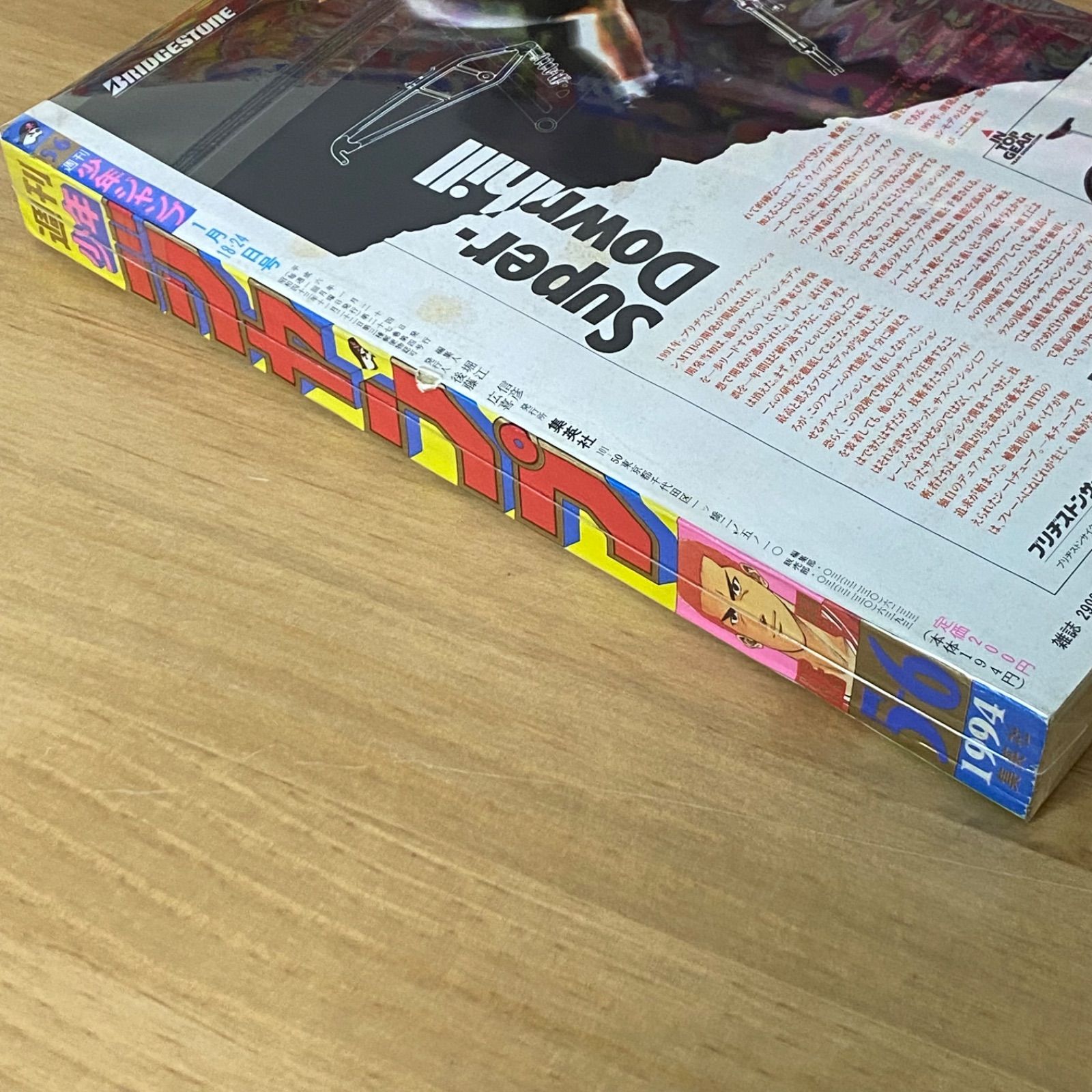 集英社 週刊少年ジャンプ 1994年(平成6年) 5₋6号 - メルカリ