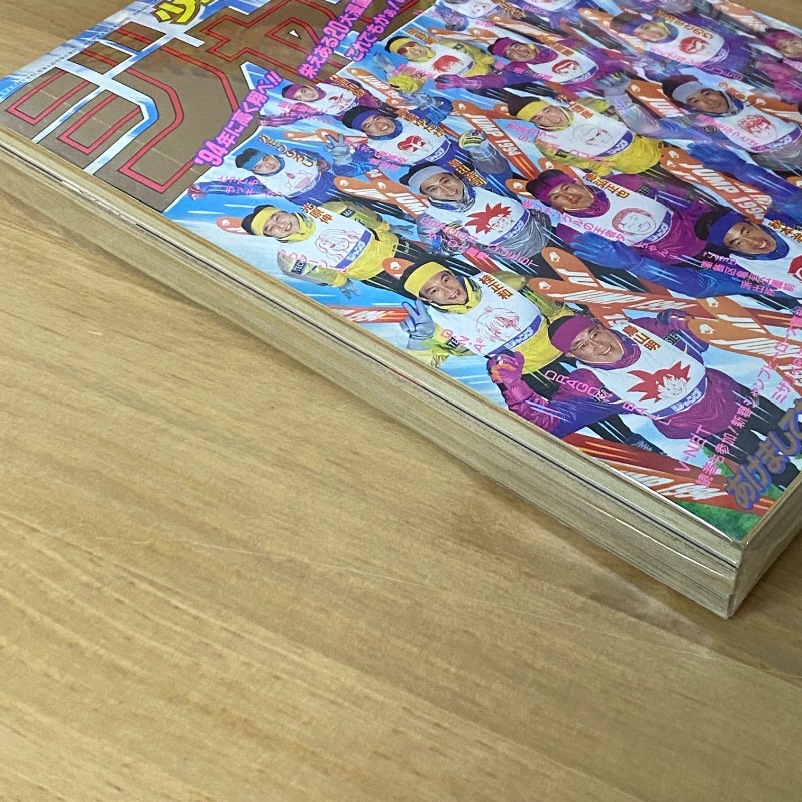 集英社 週刊少年ジャンプ 1994年(平成6年) 5₋6号 - メルカリ