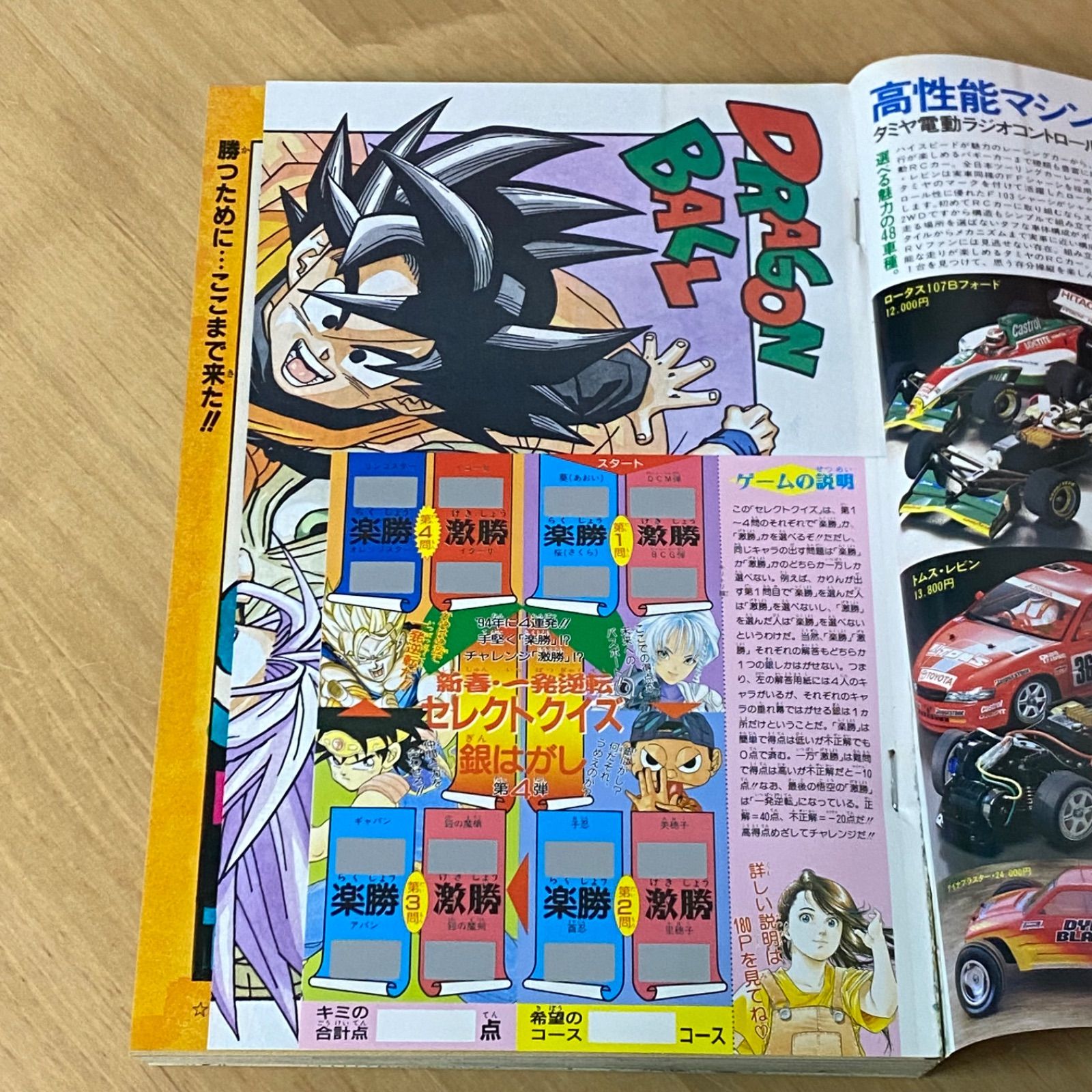 集英社 週刊少年ジャンプ 1994年(平成6年) 5₋6号 - メルカリ
