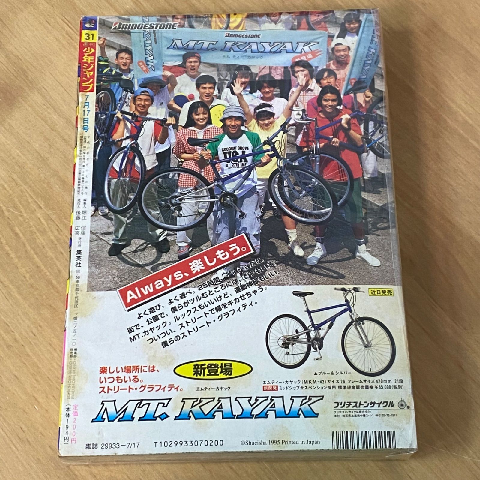 【美品】週刊少年ジャンプ1995 ロベルト・バッジョ読切掲載号 美品】週刊少年ジャンプ1995 ロベルト・バッジョ読切掲載号 - メルカリ