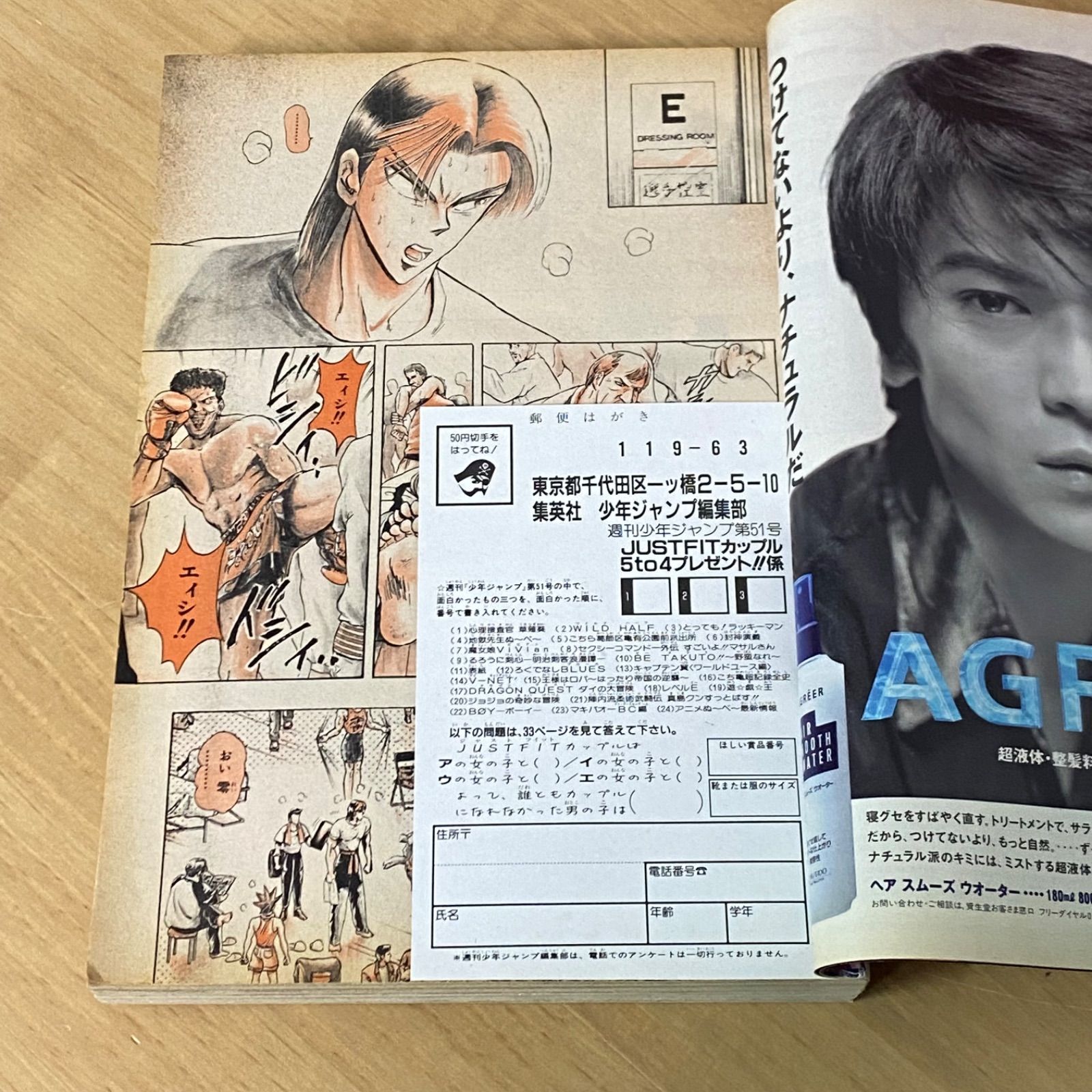 週刊少年ジャンプ 1996年51号 集英社 週刊少年ジャンプ 1996年(平成8年) 51号 - メルカリ