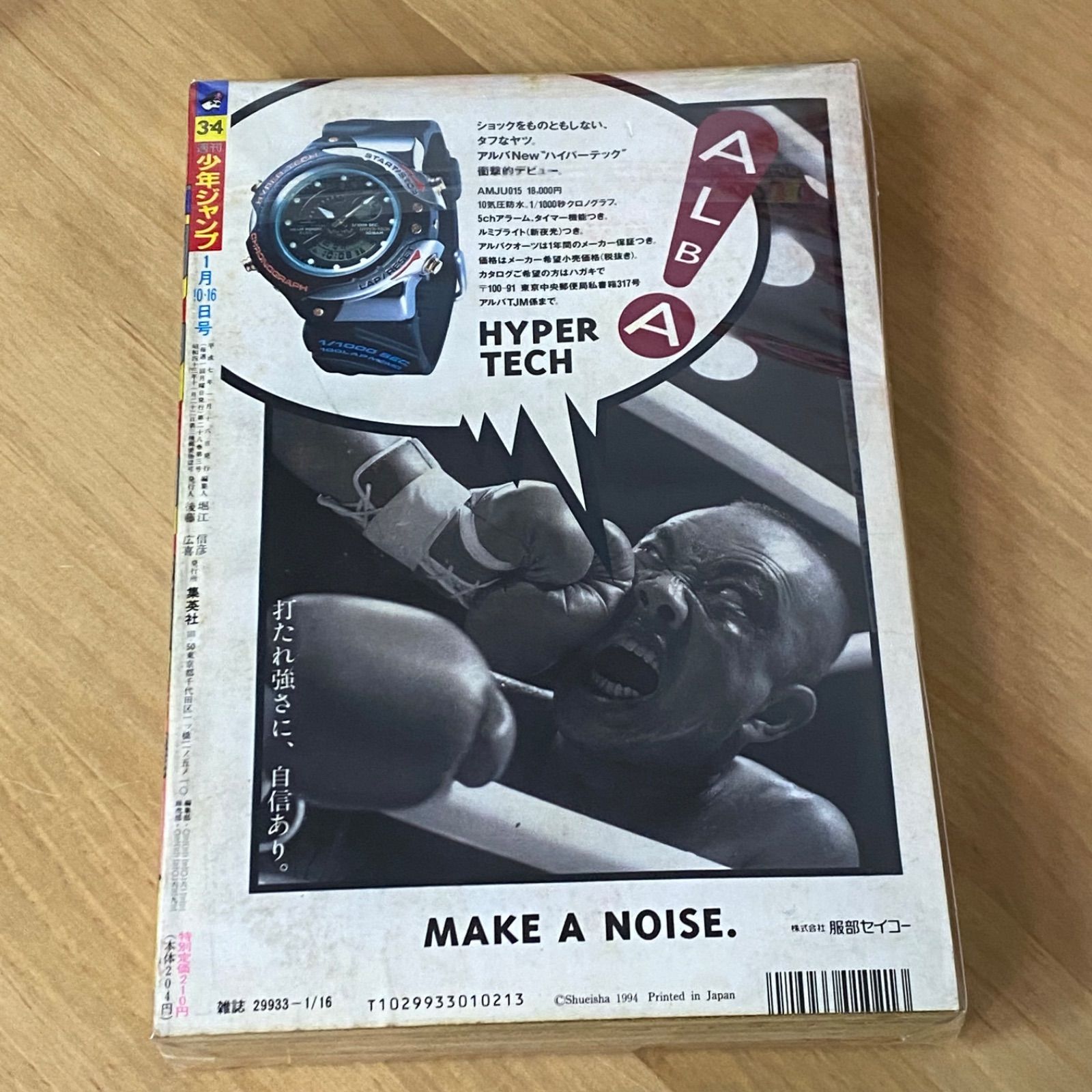 集英社 週刊少年ジャンプ 1995年(平成7年) 3₋4号 特大号 - メルカリ