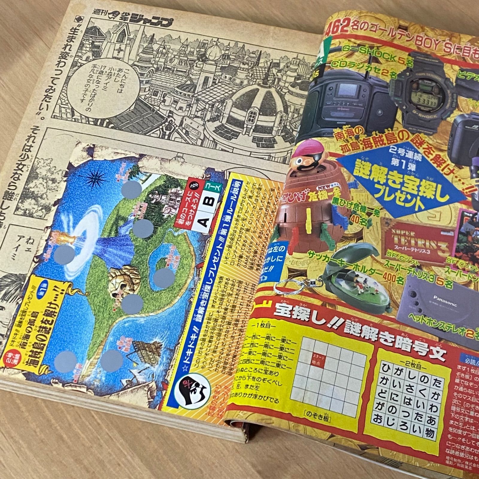 集英社 週刊少年ジャンプ 1995年(平成7年) 3₋4号 特大号 - メルカリ