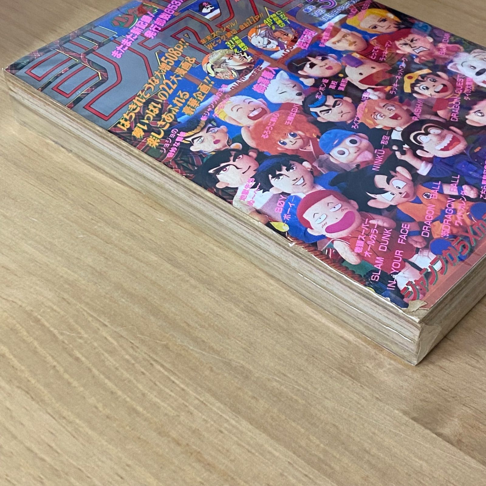 集英社 週刊少年ジャンプ 1995年(平成7年) 3₋4号 特大号 - メルカリ