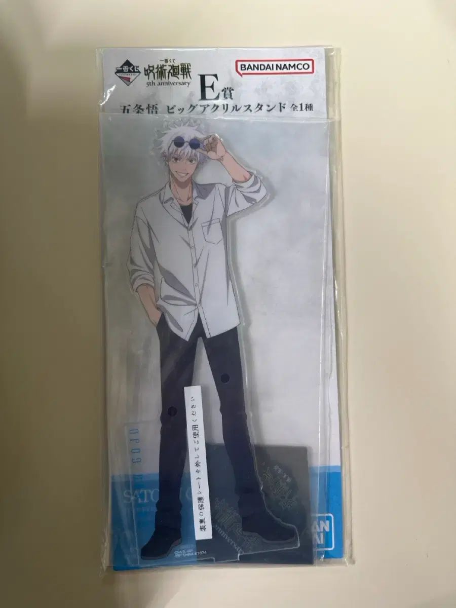 呪術廻戦 5周年 一番くじ 五条 悟 アクリル