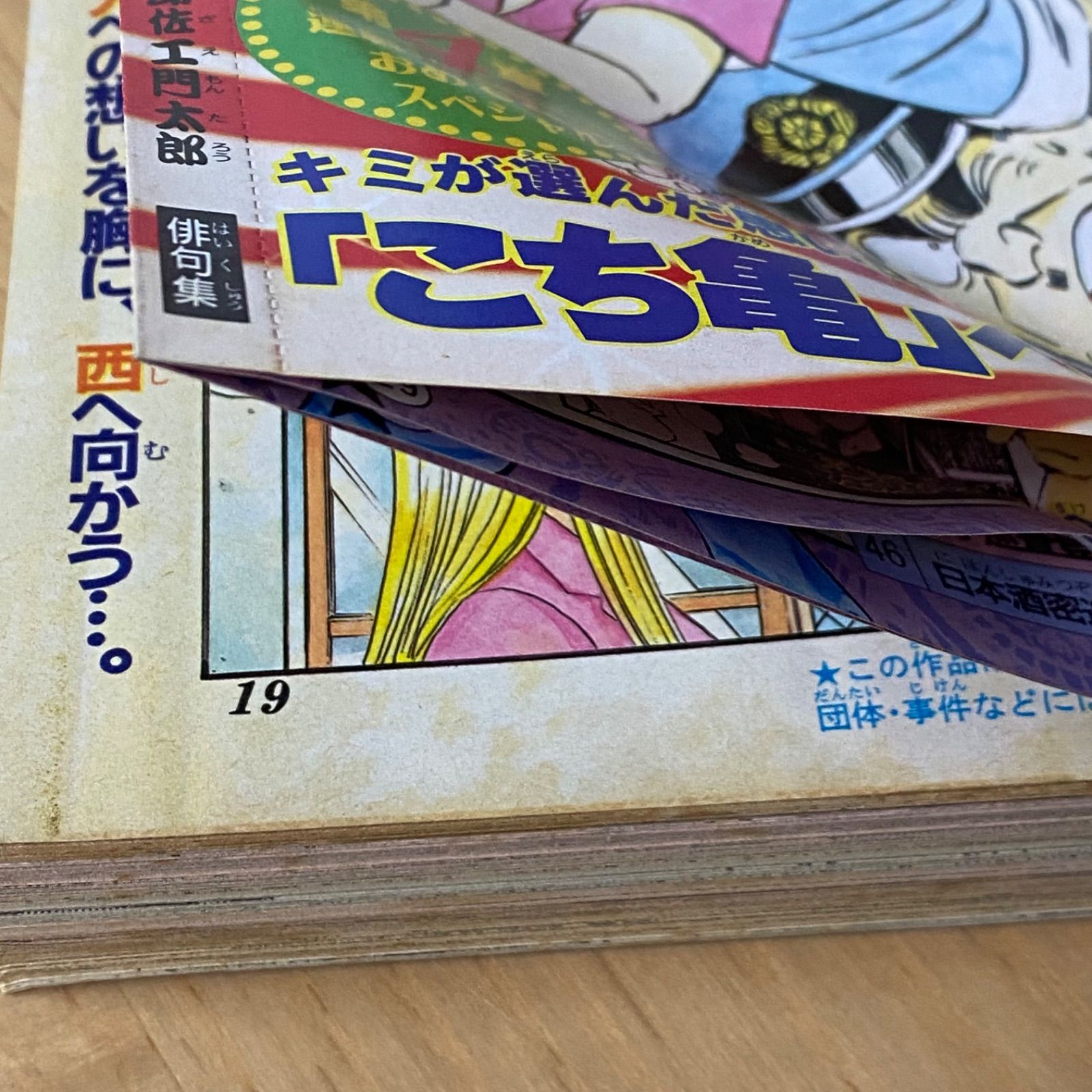 集英社 週刊少年ジャンプ 1996年(平成8年) 52号 特大号 - メルカリ