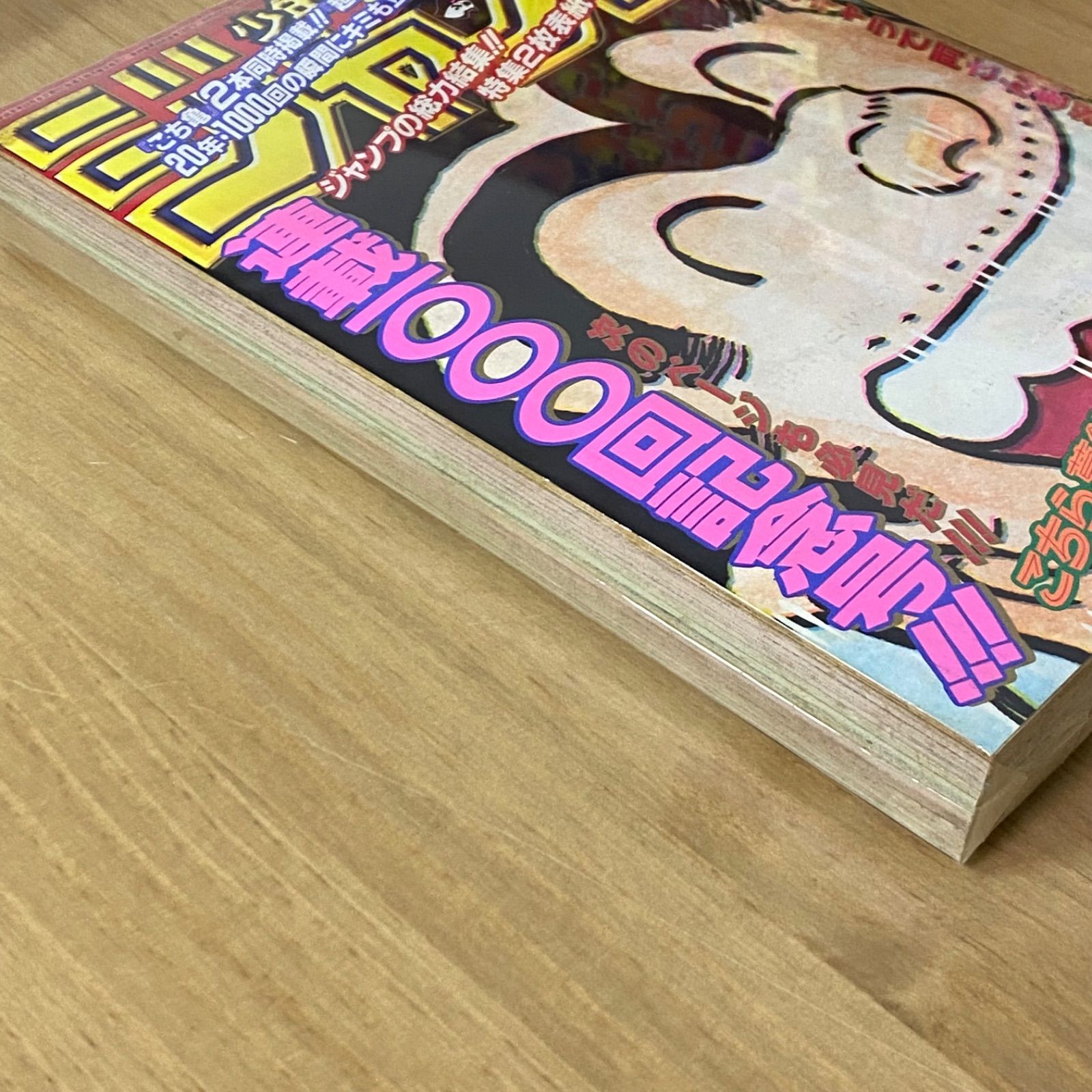 集英社 週刊少年ジャンプ 1996年(平成8年) 52号 特大号 - メルカリ
