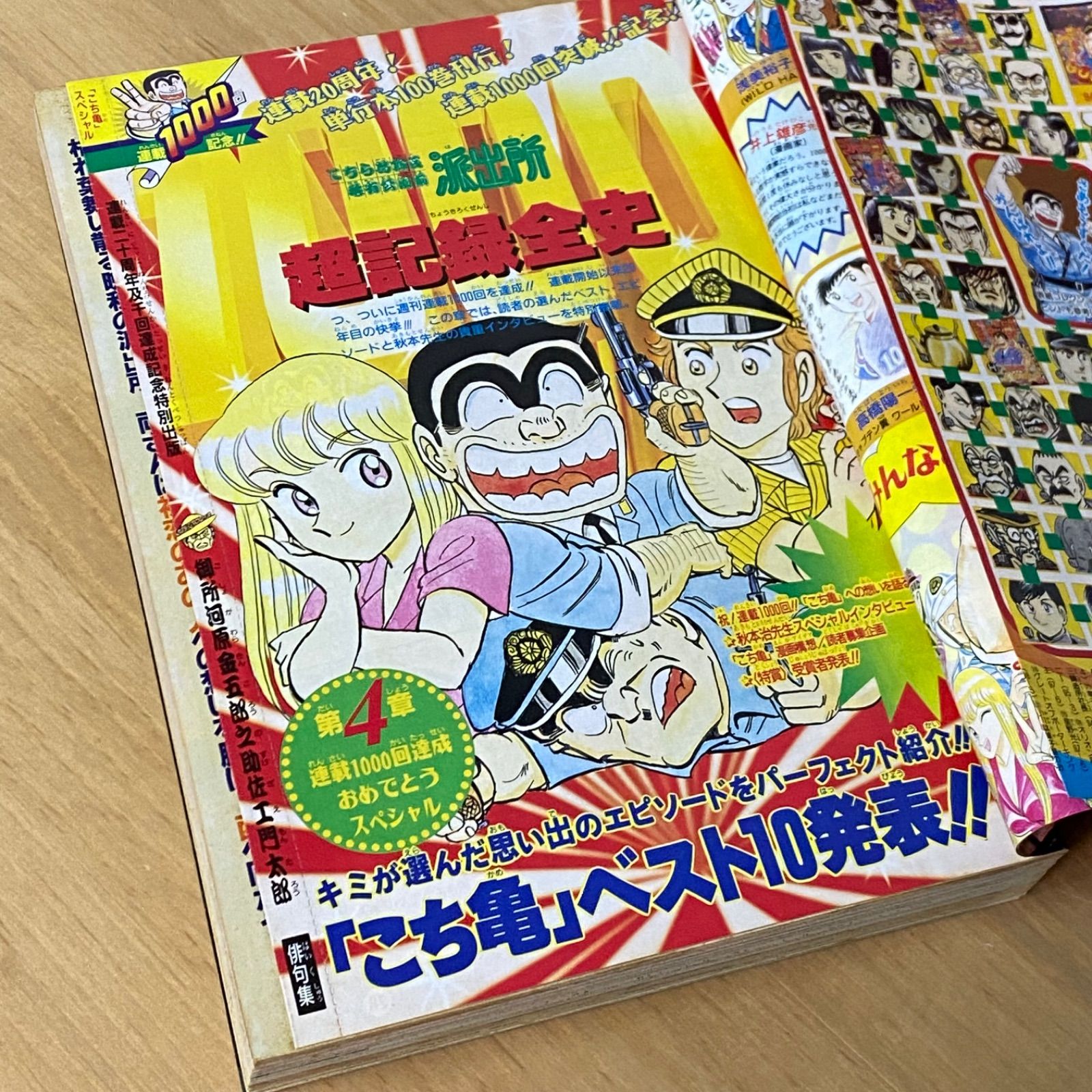 集英社 週刊少年ジャンプ 1996年(平成8年) 52号 特大号 - メルカリ