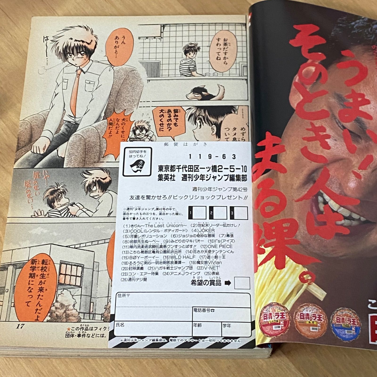 集英社 週刊少年ジャンプ 1997年(平成9年) 42号 - メルカリ