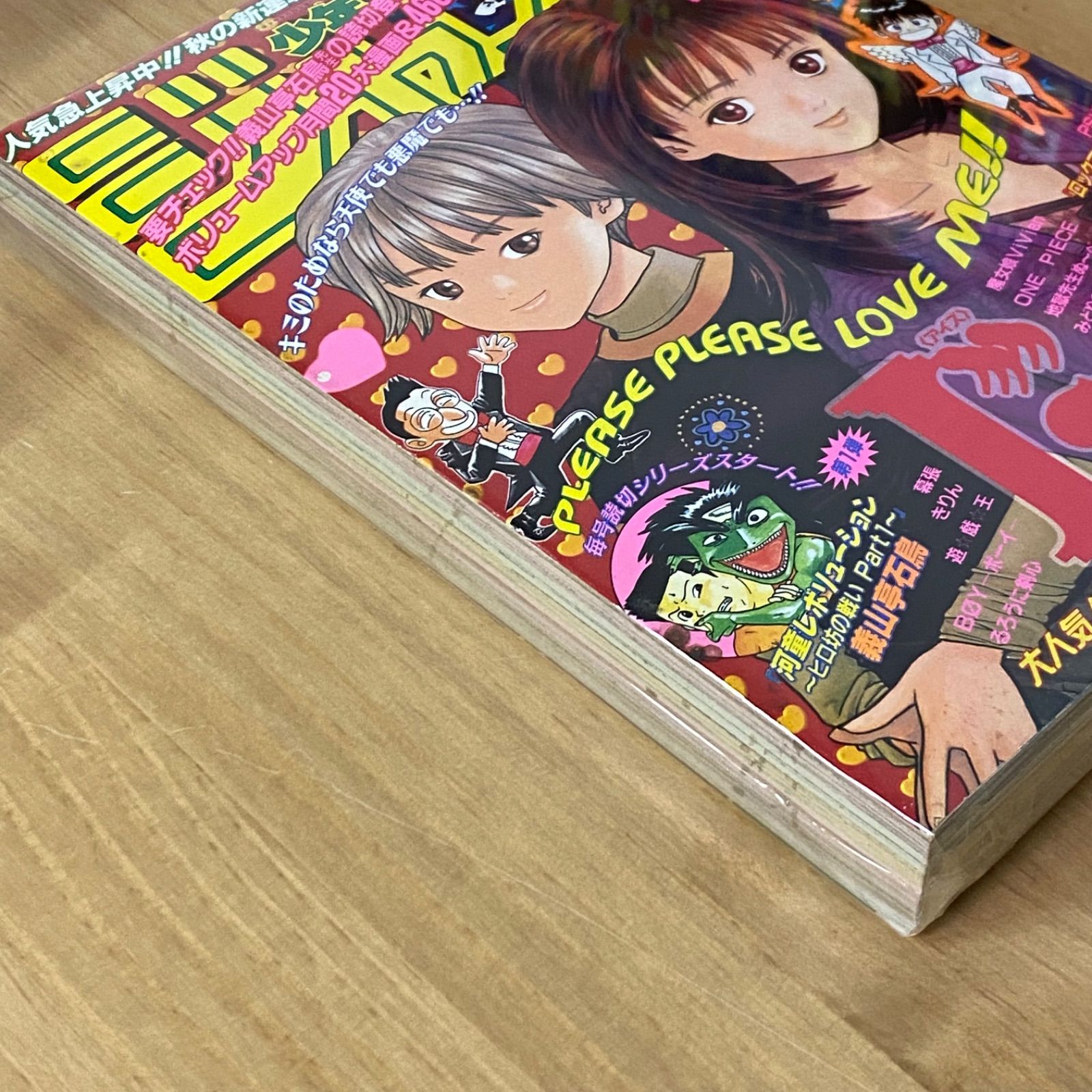 集英社 週刊少年ジャンプ 1997年(平成9年) 42号 - メルカリ