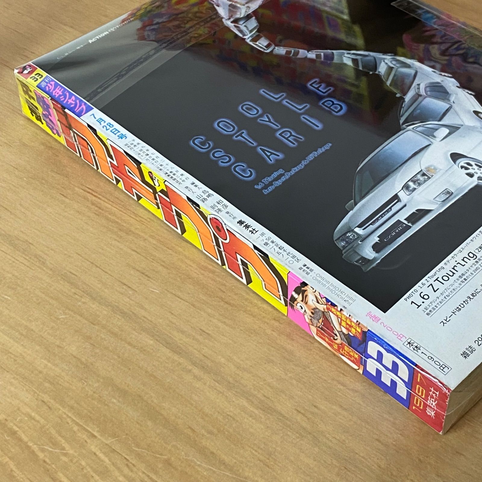 ARMS 新連載号 週刊少年サンデー 1997年(平成9年) 16 ワンピース 集英社 週刊少年ジャンプ 1997年(平成9年) 33号 ワンピース 新連載前号