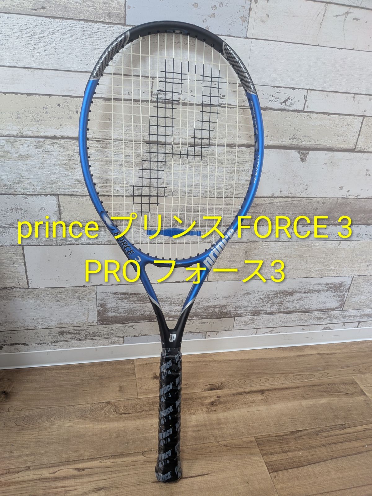 prince プリンス FORCE 3 PRO フォース3 ラケット(硬式用) テニス