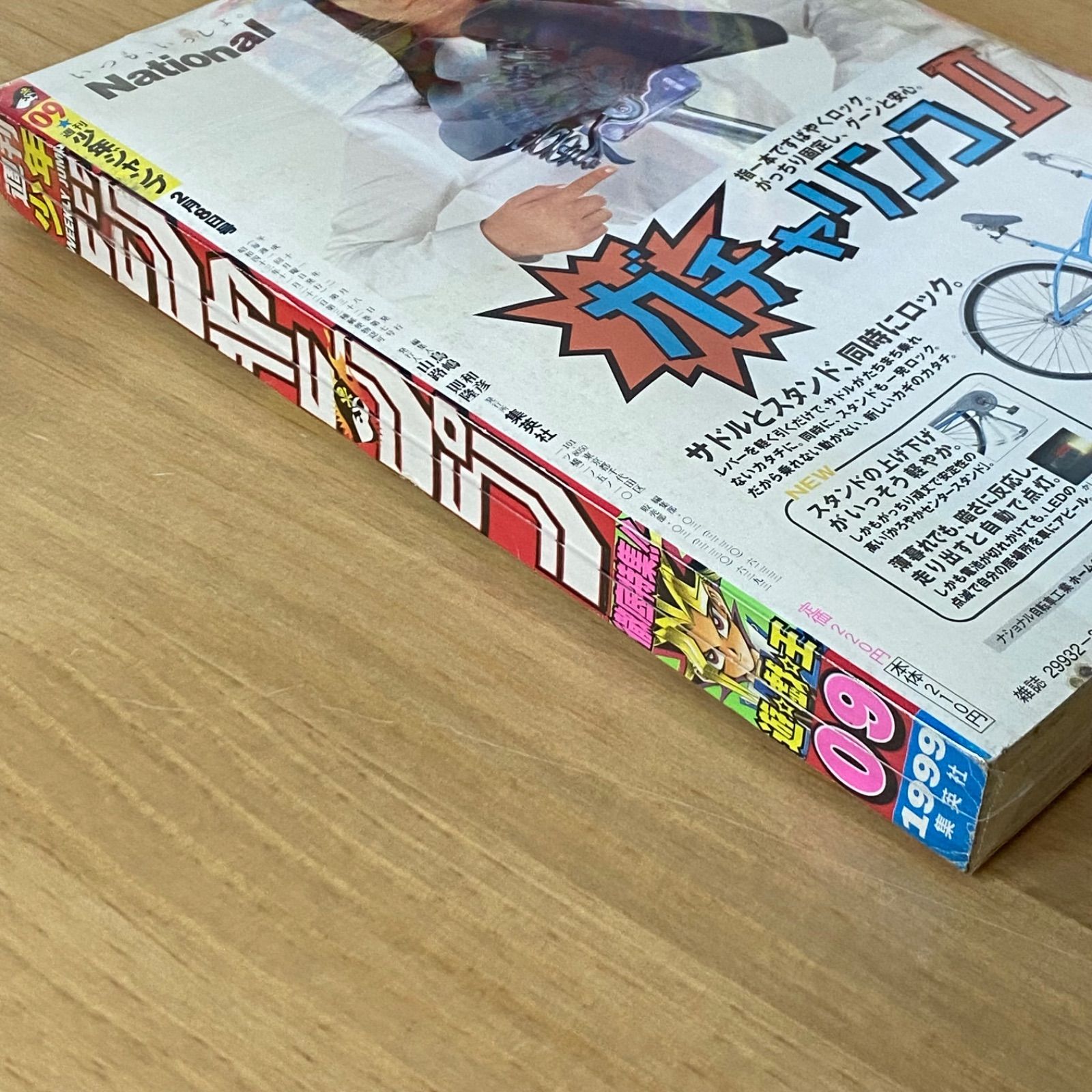 集英社 週刊少年ジャンプ 1999年(平成11年) 9号 - メルカリ