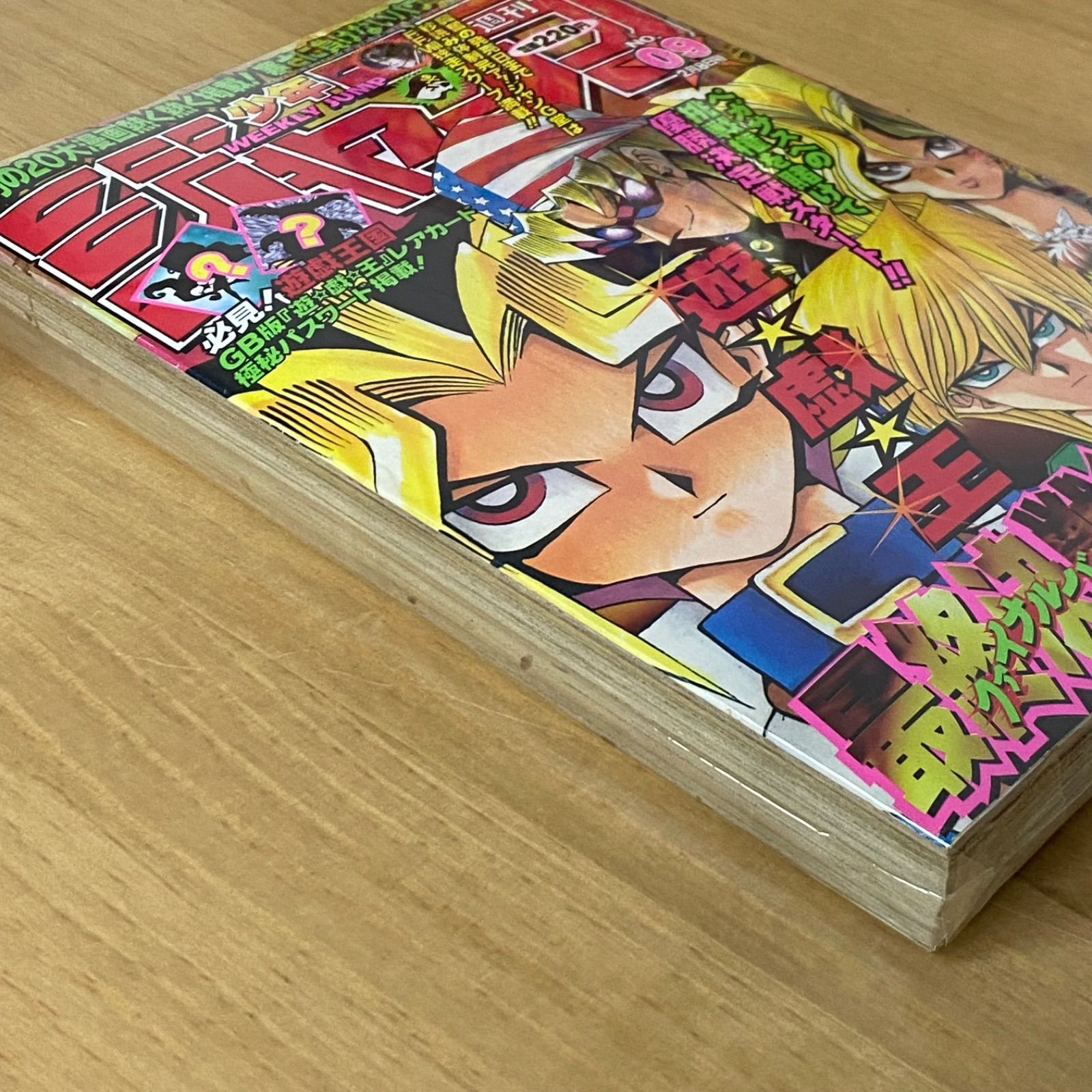 集英社 週刊少年ジャンプ 1999年(平成11年) 9号 - メルカリ