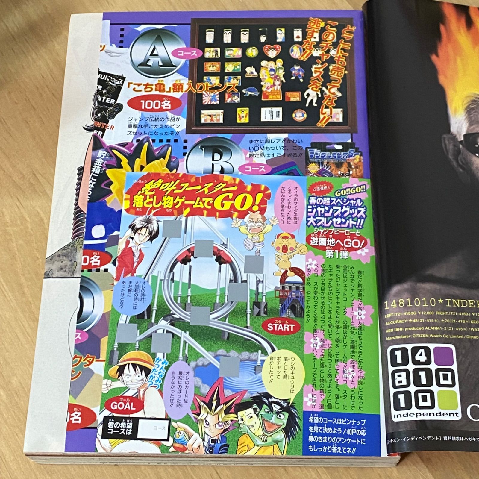 週刊少年ジャンプ - 集英社 1998年25号※『遊☆戯☆王』表紙※ワンピース 