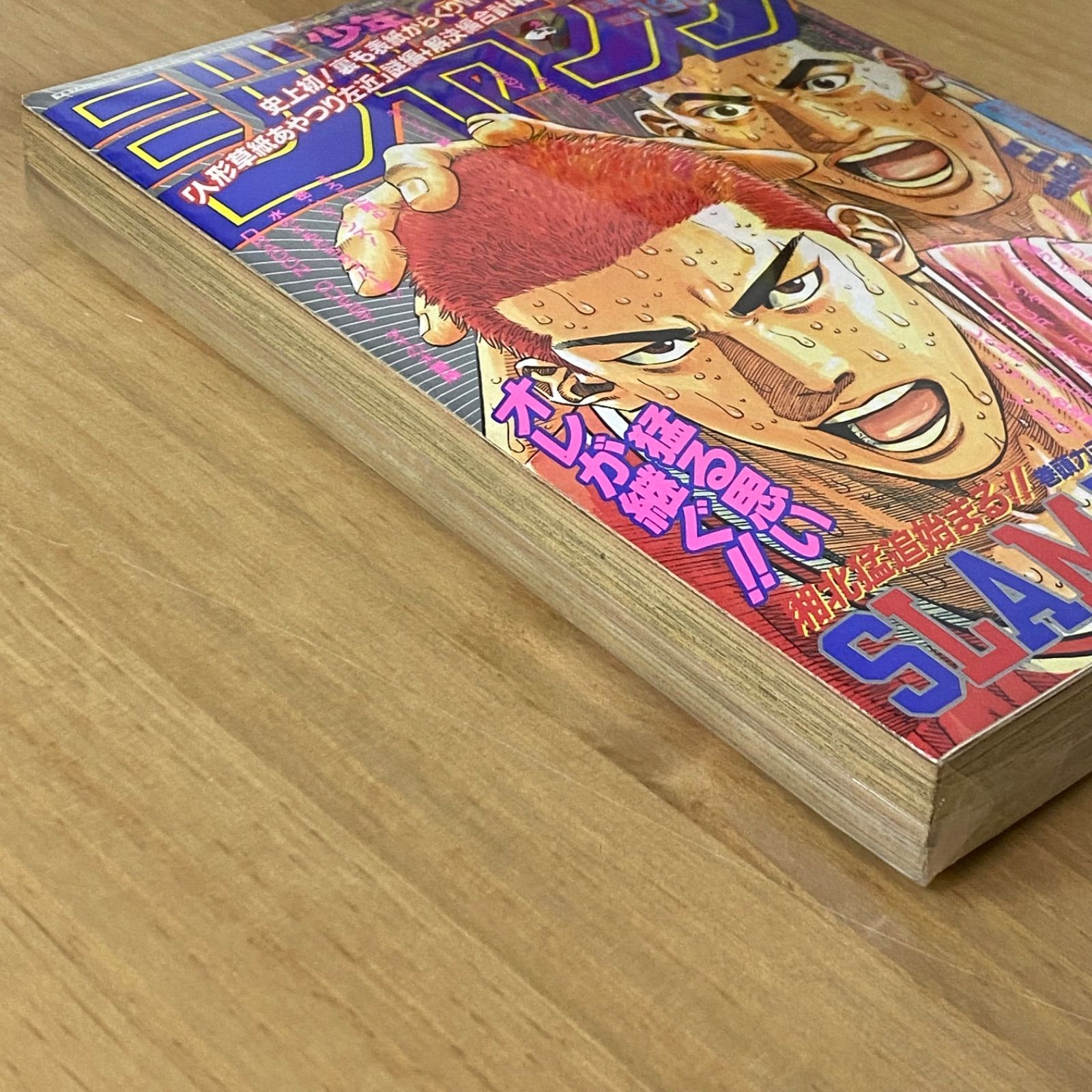 48. スーパージャンプ 1995年 22号 レア 週刊少年ジャンプ1995年21・22