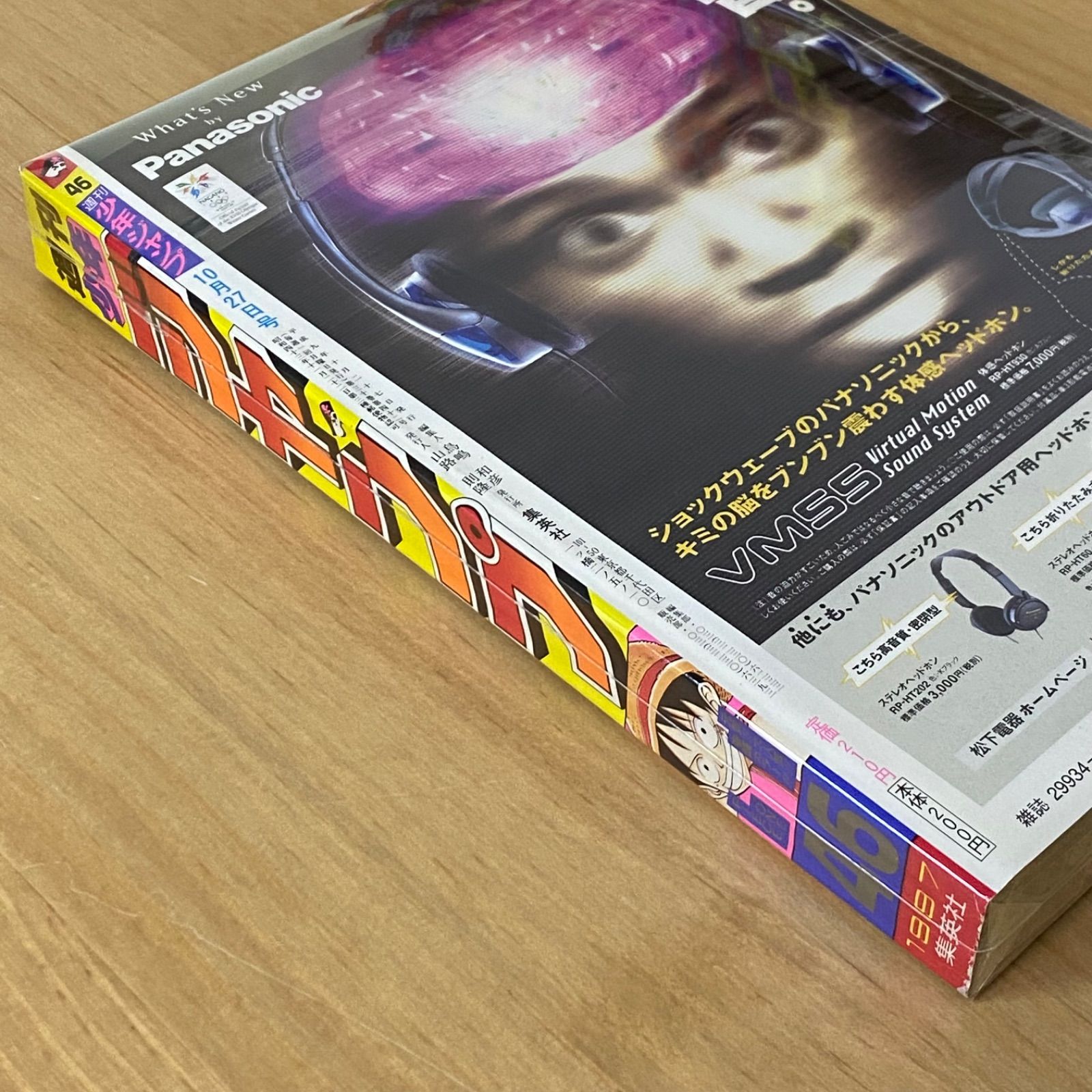 ARMS 新連載号 週刊少年サンデー 1997年(平成9年) 16 ワンピース 集英社 週刊少年ジャンプ 1997年(平成9年) 33号 ワンピース 新連載前号